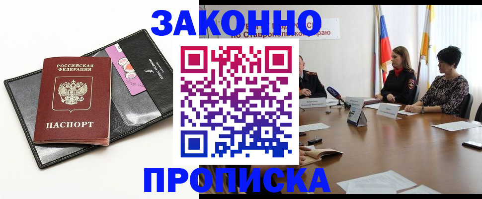 временная регистрация для всех в Новоульяновске