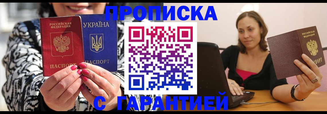 временная регистрация недорого в Новоульяновске